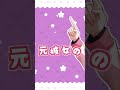 元彼女のみなさまへ コレサワ Shorts 元彼女のみなさまへ コレサワ Shorts
