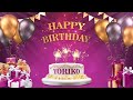 YORIKO | Happy Birthday To You | Happy Birthday Songs 2022