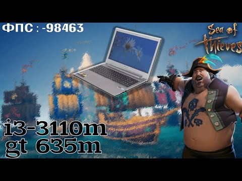 ЗАПУСТИЛ Sea of thieves на СЛАБОМ ПК! моя новая любимая игра! Sea of thieves - 1