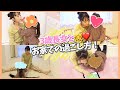 【とある1日】長女とのおうち時間の過ごし方🏠👣