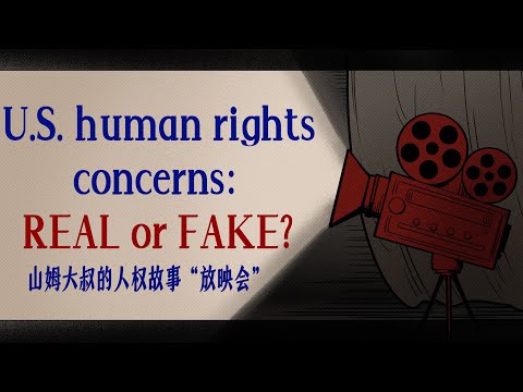 U. S. Human rights concerns: real or fake?