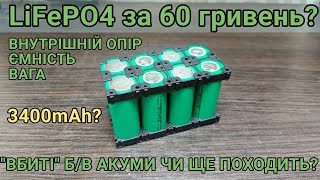 :     LiFePO4 BVP IFR 26650 LFP 3,2V