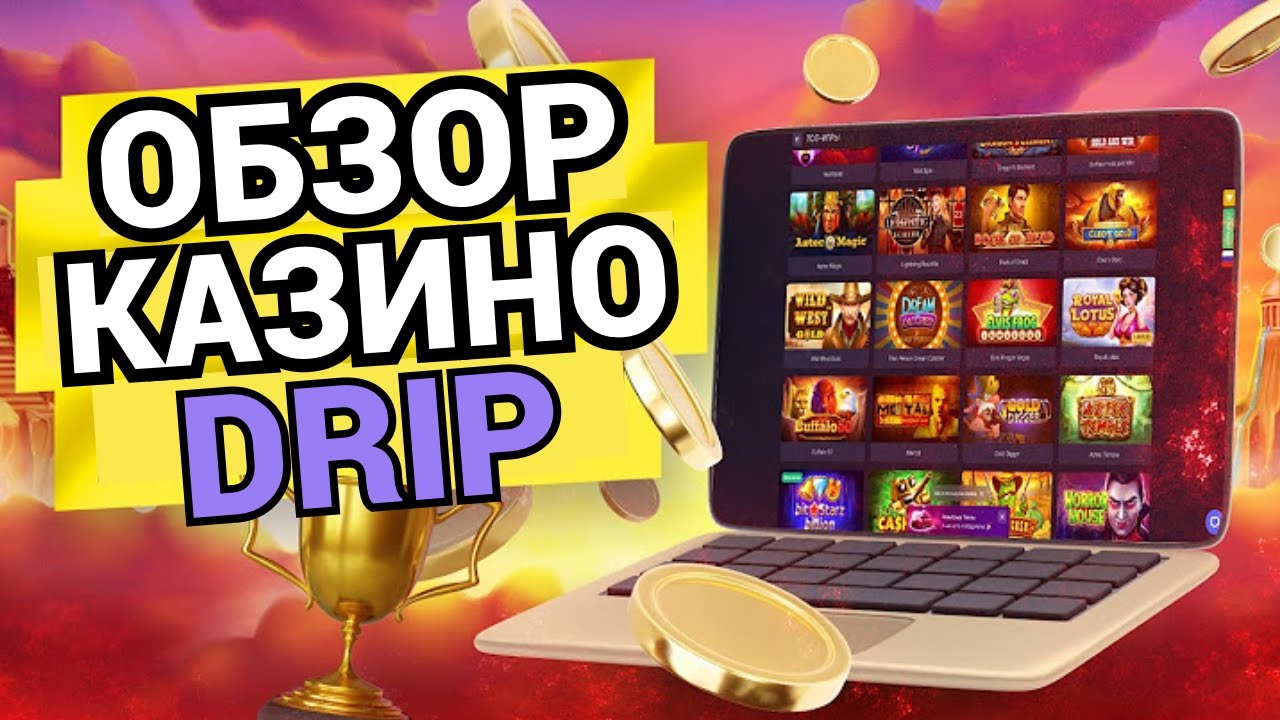 Сайт drip casino casino drip org ru