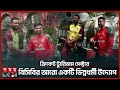চট্টগ্রামের ১৫০ বছর পুরানো স্থাপনার সামনে উন্মোচিত হলো টি- টোয়েন্টি ট্রফি | BD Cricket Team