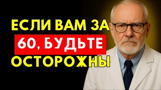 Как Врач, Я Был Потрясен: Этот 'Здоровый' Витамин Медленно Вредит Мозгу После 60!