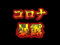 【閲覧注意】567うつ解消へ、ぶっちゃげます!!