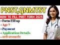 MPESB PNST and GNMTST - 2025, Entrance Exam Form, How to Fillup Online From for PNST and GNMTST
