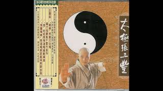 Tai Chi Master OST Track 21 Taichi (Mandarin) [Remastered 2024]