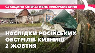 "Господи, навіщо вони вбивають нас" - мешканці с. Кияниця, Юнаківська громада