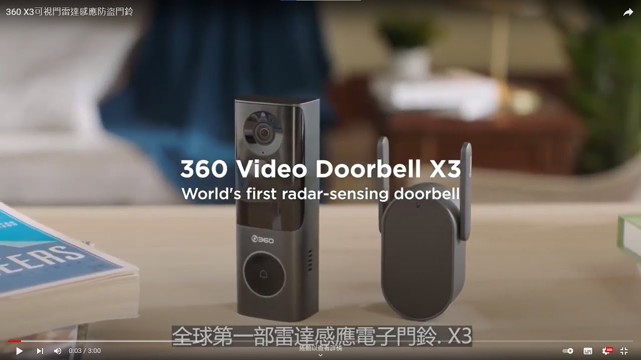 360 X3可視門雷達感應防盜門鈴