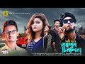 Apon cinlina  sojib shan  ahmed sajeeb  new bangla sad song 2021  tmh music bd  samz vai