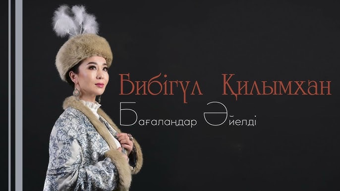 Үстелге және кончаларға үйкеледі