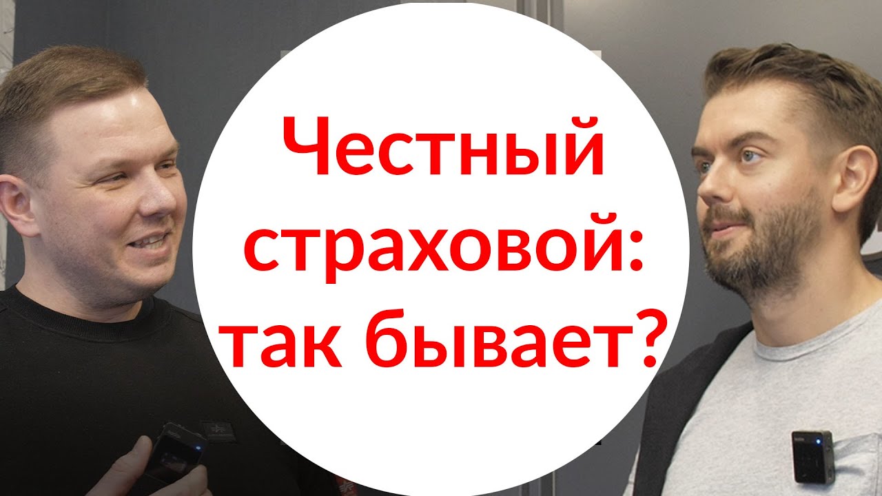 Каско и осаго сравнение
