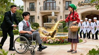 طبيب عاجزون، لكن الفتاة الفقيرة تعالج المدير التنفيذي، الذي يطلب يدها للزواج! الحب!