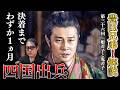 【豊臣兄弟！第36回】圧倒的敗北！？長宗我部元親はなぜ戦ったのか？『姫若子と鬼若子』【感想＆解説】