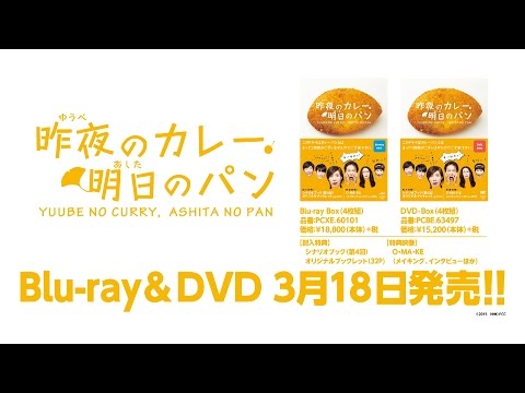 昨夜のカレー、明日のパン DVDBOX〈4枚組〉木皿泉原作シナリオ