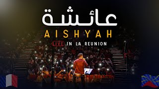 Mohamed Tarek - Aiyshah  ( Live In La Reunion - France ) | محمد طارق -  عائشة - حفلة فرنسا