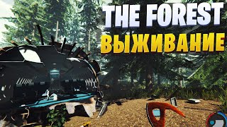 The Forest - Форест | Выживание на острове | СТРИМ