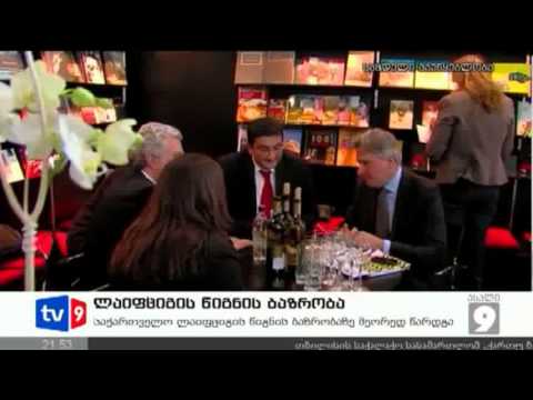 ახალი 9 | ლაიფციგის ბაზრობა | 20.03.13