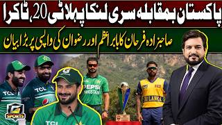Pakistan vs Sri Lanka 1st T20: Sahibzada Farhan Speaks on Babar and Rizwan’s Return | G Sports | GTV screenshot 3
