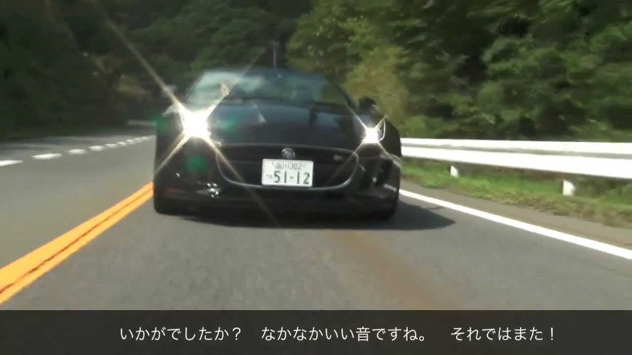 Jaguar F-TYPE V8S ジャガーＦタイプ V８S 走行シーン