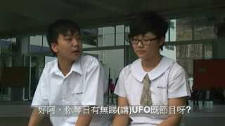 BHSCMC 2012~2013年候選學生報2號UFO 宣傳片