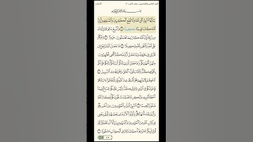 سورة الأحزاب الأية (١)إلى( ٣) محمد صديق المنشاوي
