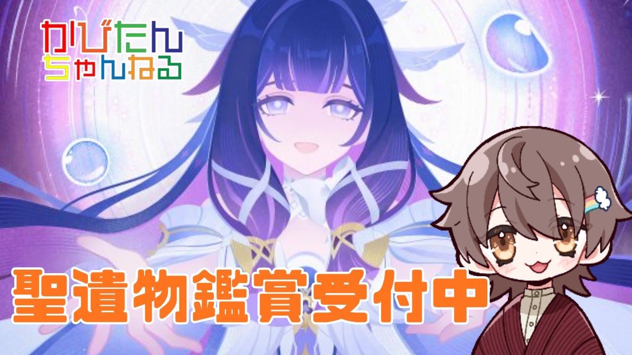 【原神】【参加型】【聖遺物鑑賞】【精鋭狩り】無課金完凸(少女)配信者【