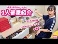 Introducing Reika S Room What S In Her Desk Part 2 Vlog Introducing Reika S Room What S In Her Desk Part 2 Vlog