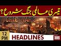 Rising Global Tensions | WORLD WAR 3? | 12pm News Headlines | 11 June 2026 | Waqt News HD