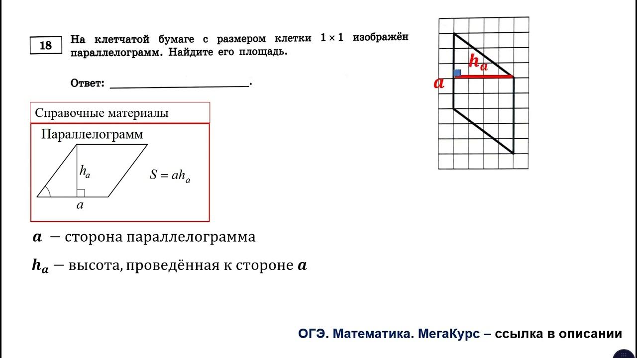 Прототипы 20 задания огэ по математике 2025. Прототипы 20 задания огэ по математике 2025
