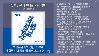 실시간 인기차트 ★ 가요 ★ 멜론차트 X, 최신가요 노래모음 + 가요 플레이리스트 | PLAYLIST