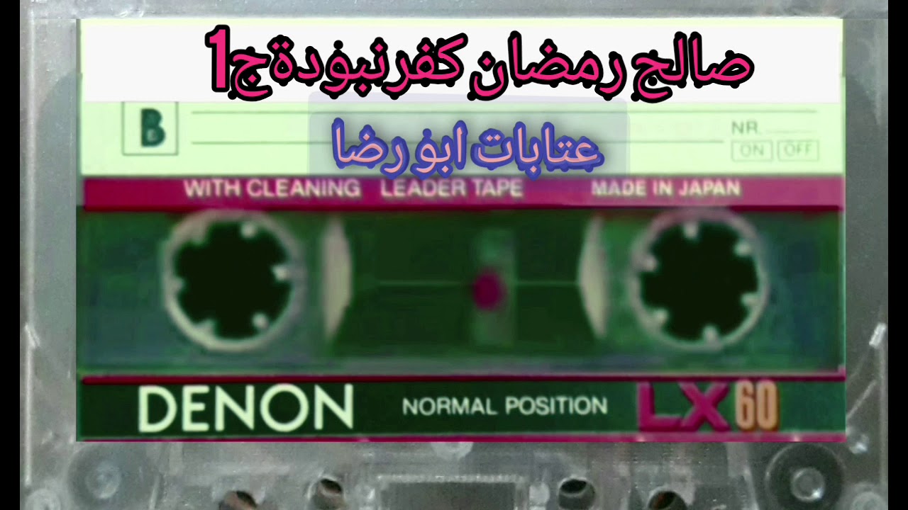 صالح رمضان كفرنبودة ج1