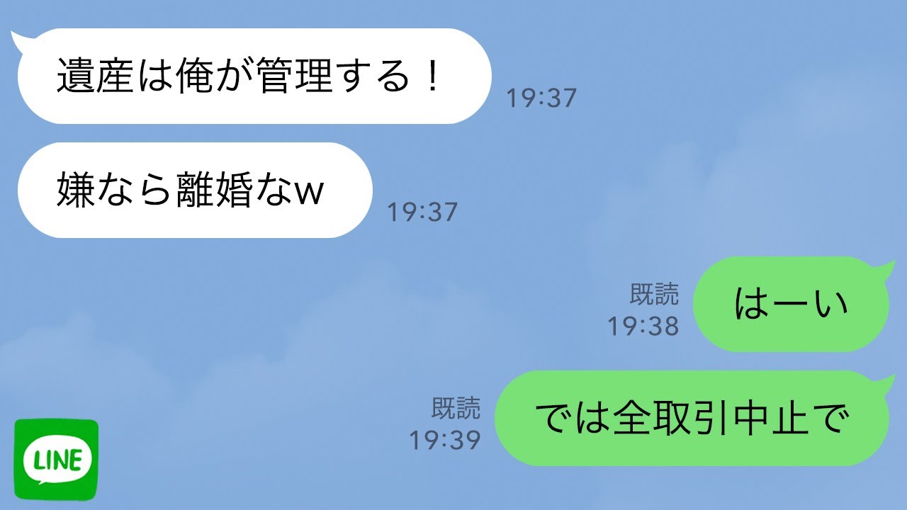 【LINE】高3の孫から突然の連絡「おばあちゃんのせいで大学に行けない！」意味がわからず理由を聞くと、まさかの答えが…【スカッと修羅場】