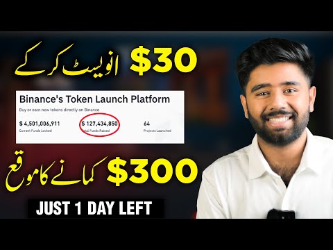 $30 to $300 from Binance Launchpad New Token | Earn Money from Binance