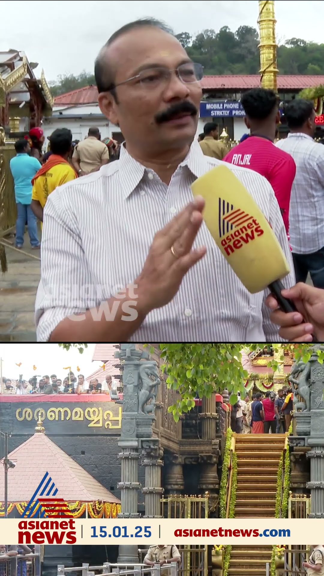 ഏഷ്യാനെറ്റ് ന്യൂസിനെ അഭിനന്ദിച്ച് തിരുവിതാംകൂർ ദേവസ്വം ബോർഡ് പ്രസിഡന്റ് പി.എസ് പ്രശാന്ത്