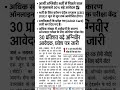 Army Agniveer Bharti 2026: 30% बढ़े आवेदन! | Agniveer CEE Admit Card Out #AgniveerBharti2026 #Army