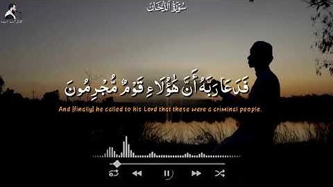 2021 MOHAMED ABDO SURAT AL-DUKHAN - سورة الدخان قريباً | محمد عبده