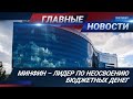 НОВОСТИ. Выпуск от 10.11.20 / Басты жаңалықтар