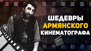 10 лучших армянских фильмов за всю историю