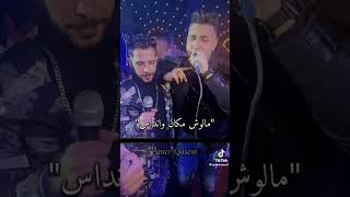 أنا عيني مليانه أما انتو عينكو ازاز - أمير قاسم - طارق شئلشه جديد 2023