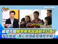 台灣政治爭議