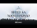 Seher ka noor ban jao  tarana  melodies of the journey  dr haider saif  sarfarazbazmi