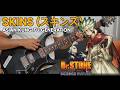 【TAB】Skins (スキンズ) / ASIAN KUNG-FU GENERATION | Dr. Stone: Science Future Part 3 OP Cover