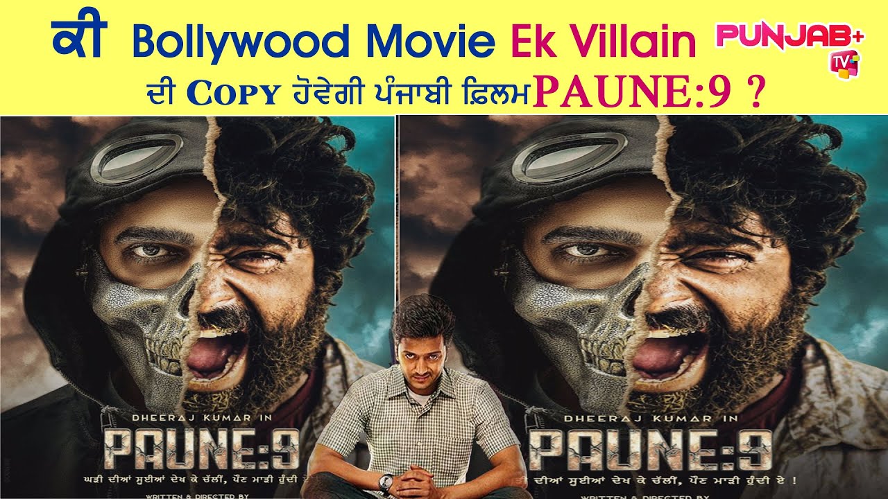Paune 9 First Look Out Now | Dheeraj Kumar | Ritesh Deshmukh | Neha Pawar | Punjab Plus Tv