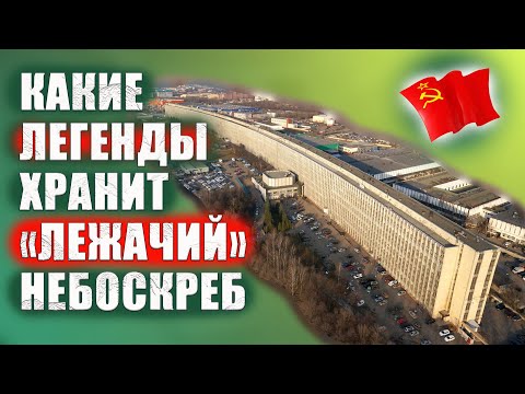 Какие легенды хранит самый длинный дом Москвы