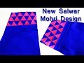 New Designer Poucha patterns for bottom / Salwar bottom design stitching : Latest mohri design
