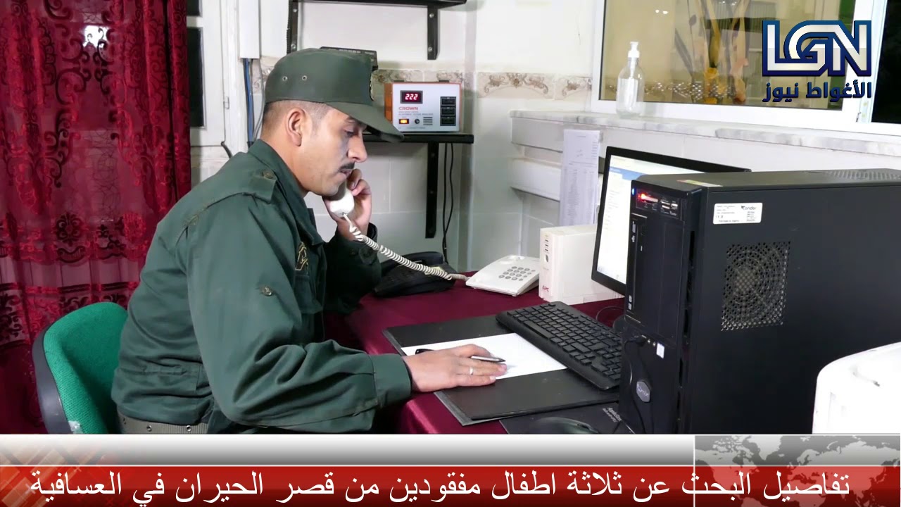 تفاصيل البحث والعثور على الاطفال المفقودين من بلدية قصر الحيران في العسافية. حكيم ب