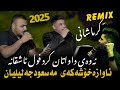 Nariman Mahmud Baban Adnan 2025 Remix Krmashani Kalimay Xosh Danshtni Harda Rash Nariman Mahmud Baban Adnan 2025 Remix Krmashani Kalimay Xosh Danshtni Harda Rash
