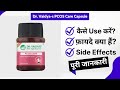 Dr vaidyas pcos care capsule uses in hindi  side effects  review